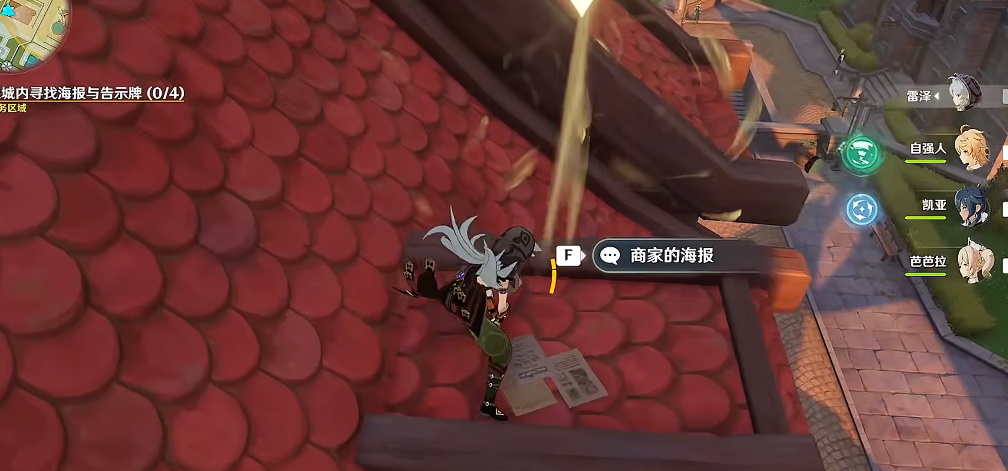 原神中的风暴后遗症怎么做