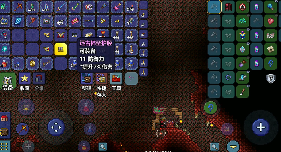 泰拉瑞亚神圣套和蘑菇套哪个好