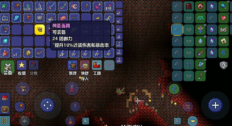 泰拉瑞亚神圣套和蘑菇套哪个好