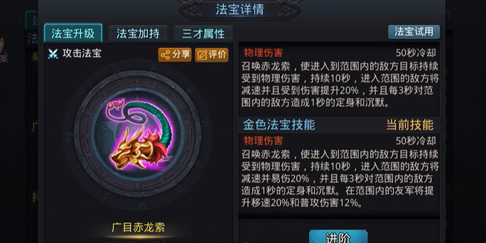 乱斗西游2什么英雄克制降龙