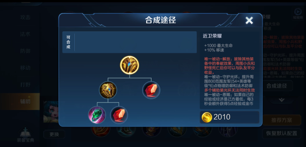 王者荣耀钟馗出装是什么