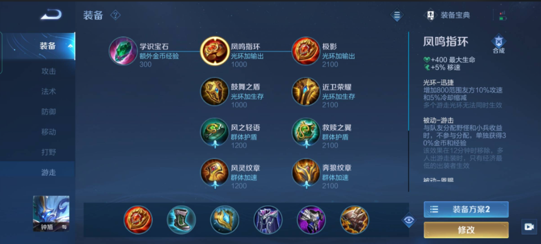 王者荣耀钟馗出装是什么