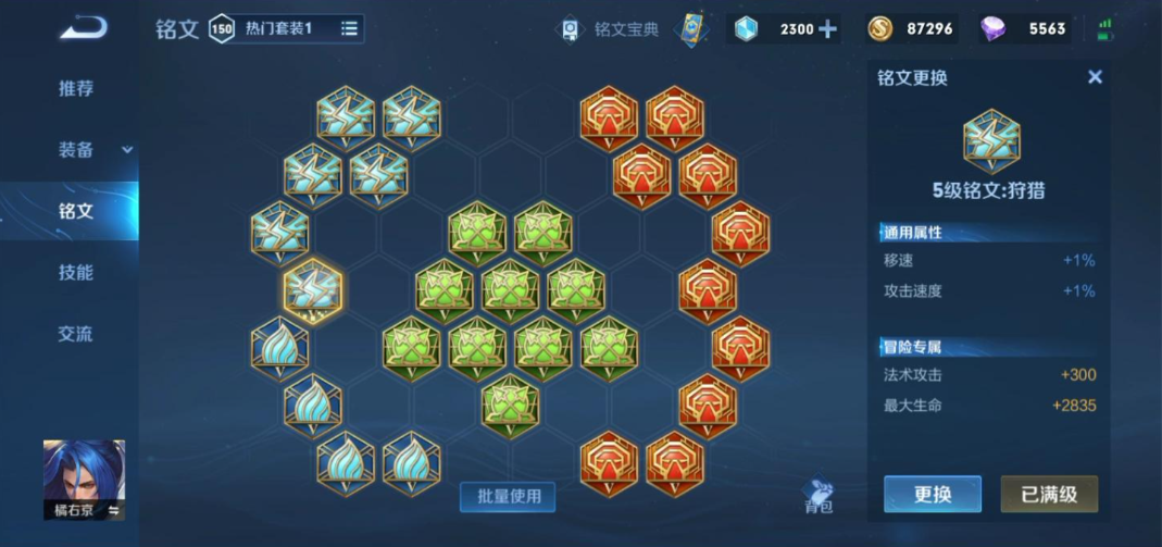 王者荣耀橘子出装铭文怎么搭配 王者荣耀橘子出装铭文怎么搭配