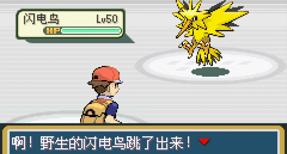 口袋妖怪火红电系精灵在哪抓
