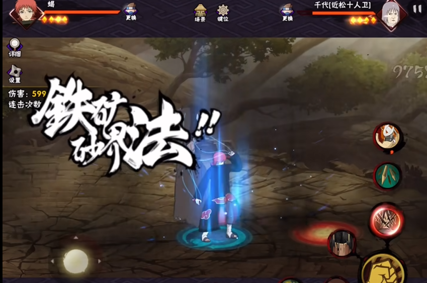 火影忍者幻之试炼3怎么解锁鬼鲛