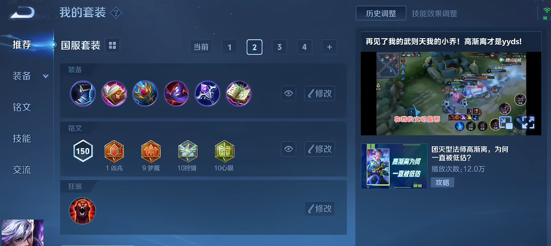 王者荣耀后羿该出什么装