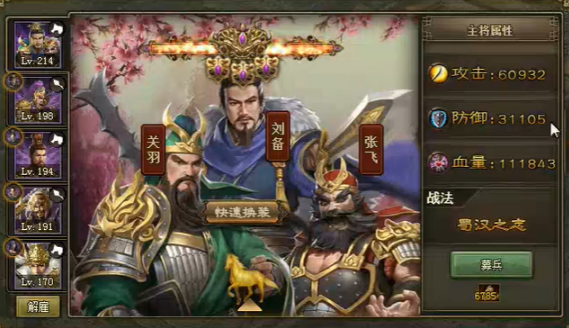 攻城掠地怎么开启桃园之誓