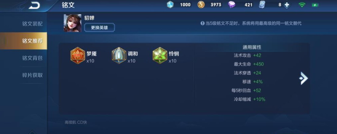 王者荣耀海诺最强出装4秒流是什么