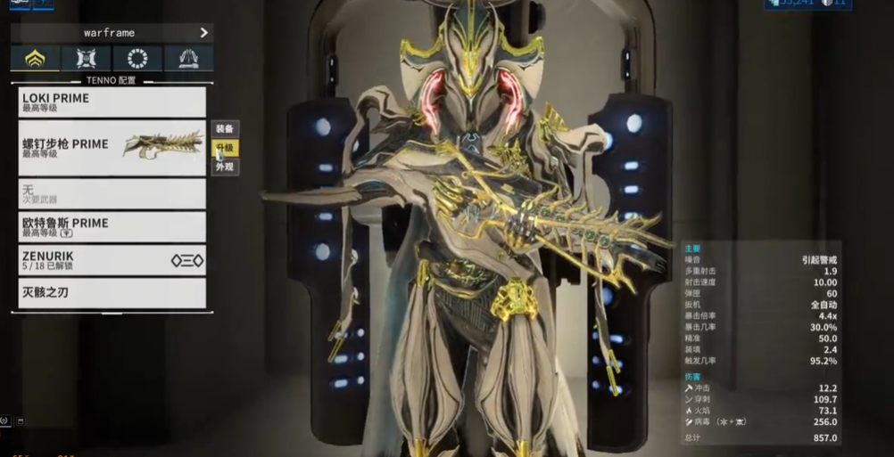 星际战甲悟空主武器推荐什么