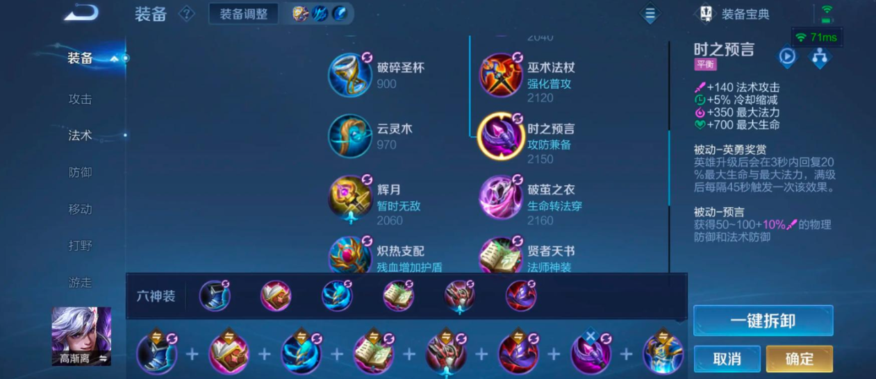 王者荣耀陈咬金怎么出装 王者荣耀陈咬金怎么出装