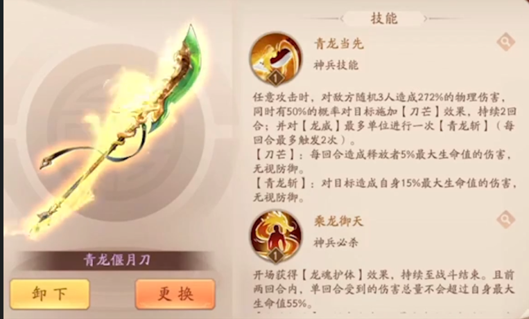 少年三国志2魏延穿什么装备