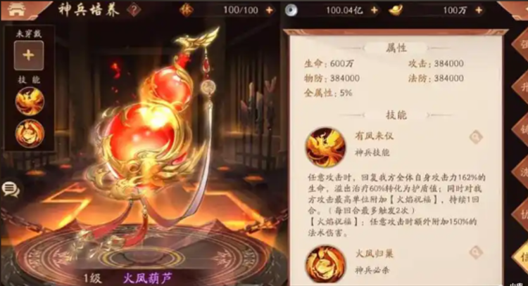 少年三国志2魏延穿什么装备
