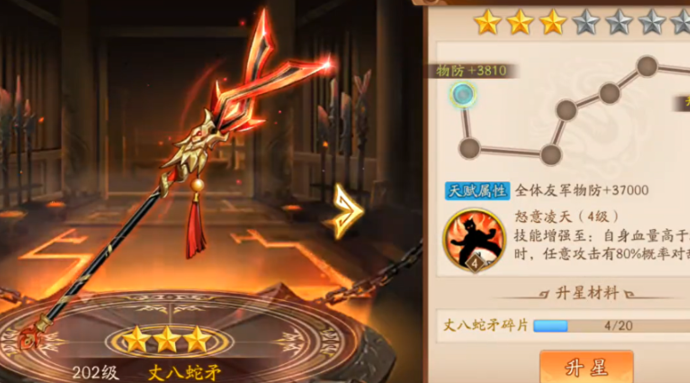 少年三国志二夏侯惇怎么过