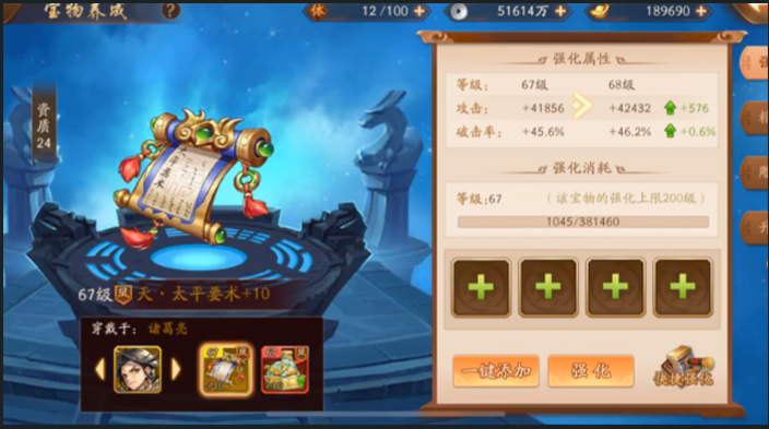 少年三国志二宝物有什么推荐