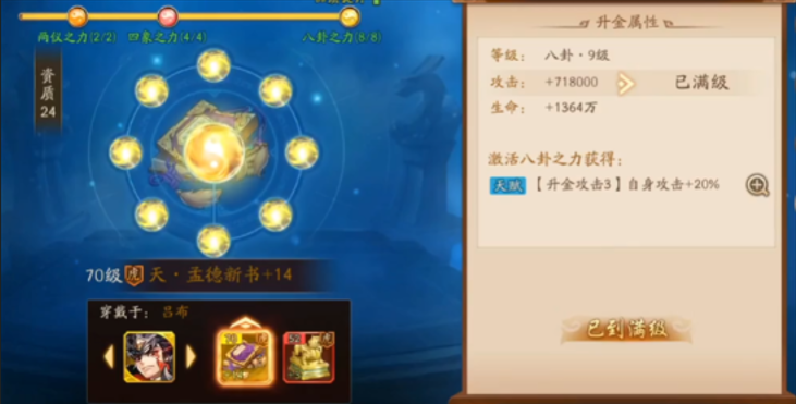 少年三国志二宝物有什么推荐