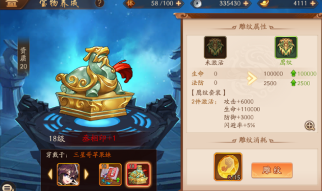 少年三国志二宝物有什么推荐