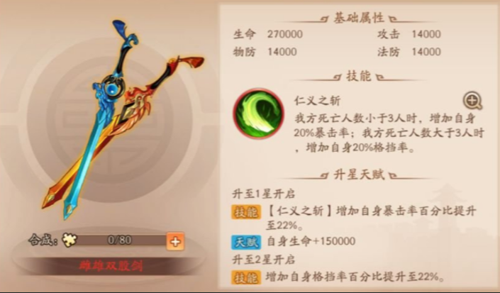 少年三国志2袁绍用什么神兵