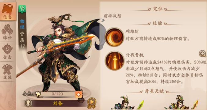 少年三国志2庞统怎么玩