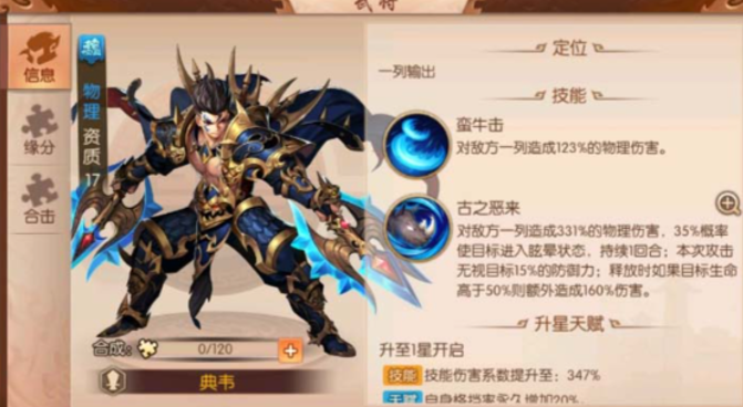 少年三国志2魏国副将怎么配