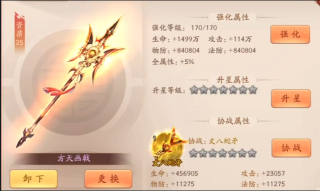 少年三国志2组合怎么玩