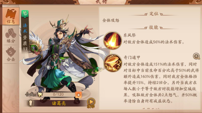 少年三国志2组合怎么玩