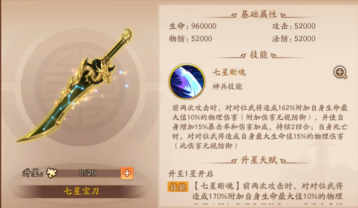 少年三国志2刘备穿什么