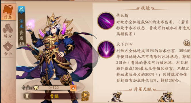 少年三国志2橙将极限怎么玩 少年三国志2橙将极限怎么玩