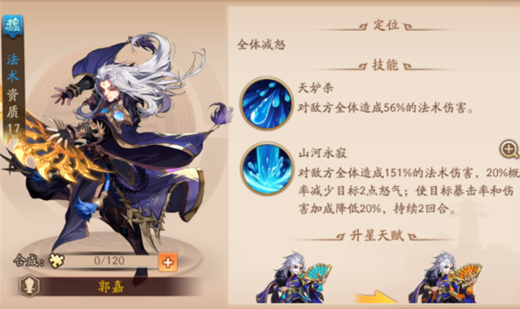 少年三国志2橙将极限怎么玩 少年三国志2橙将极限怎么玩