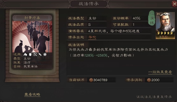 三国志战略版如何克盛气凌敌