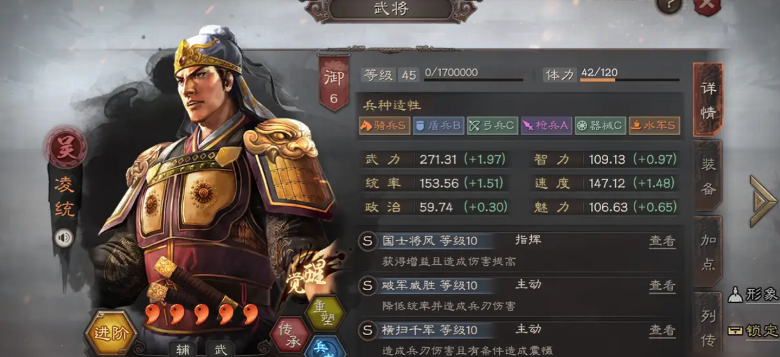 三国志战略版陆逊配什么