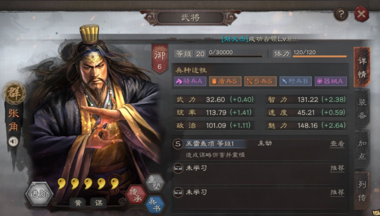 三国志战略版张梁有什么用 三国志战略版张梁有什么用