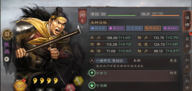 三国志战略版张梁有什么用 三国志战略版张梁有什么用