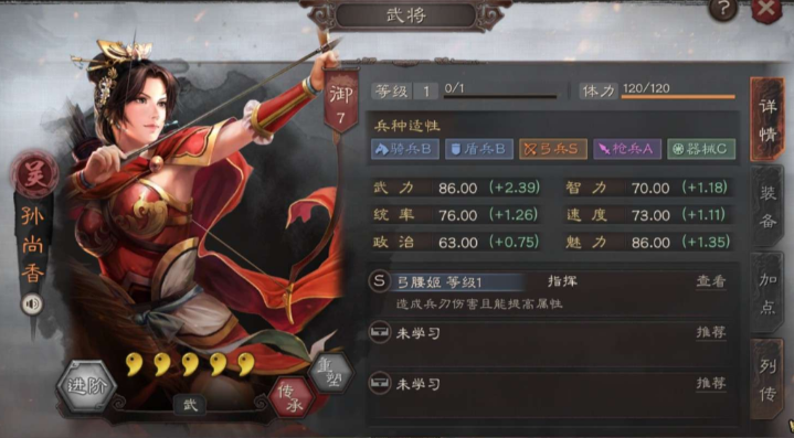 三国志战略版孙尚香怎么叠加 三国志战略版孙尚香怎么叠加