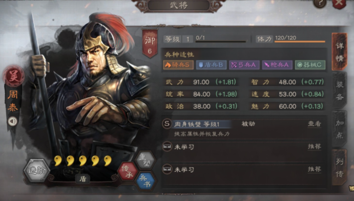 三国志战略版孙尚香怎么叠加 三国志战略版孙尚香怎么叠加