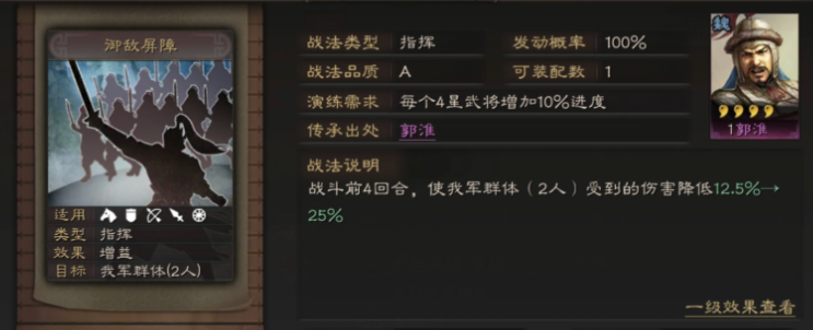 三国志战略版吕蒙带什么a级战法
