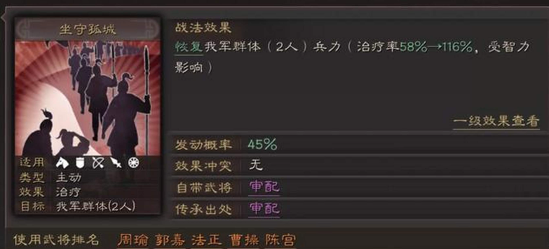 三国志战略版吕蒙带什么a级战法