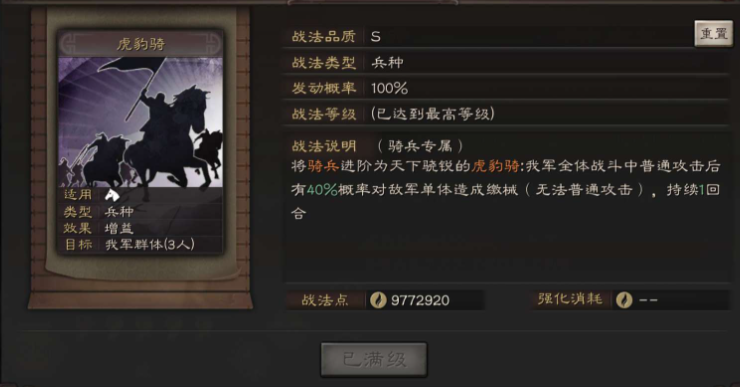 三国志战略版虎踞鹰扬用什么代替