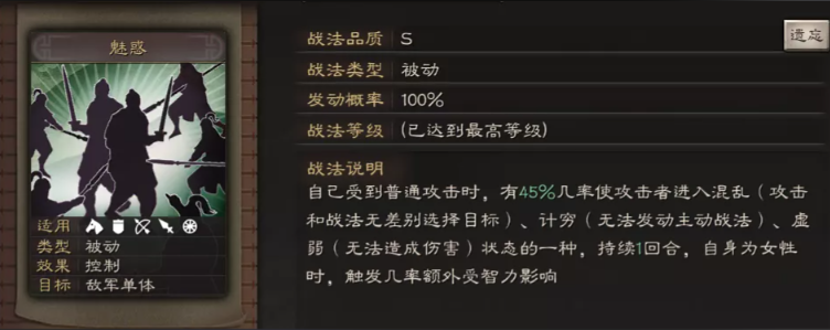 三国志战略版典韦开什么兵书