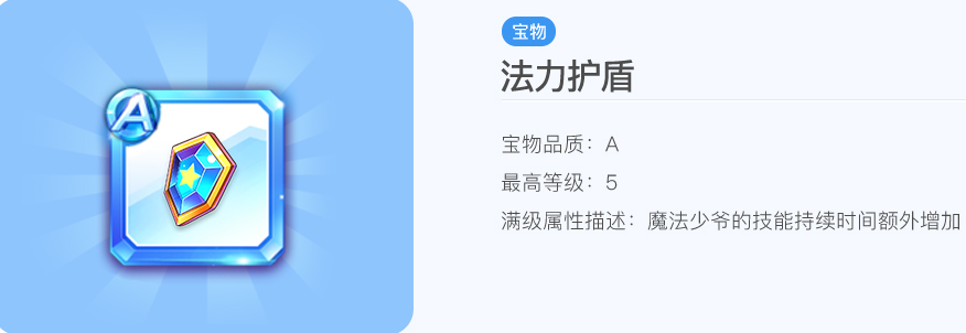 天天酷跑孙策多人宝物怎么搭配