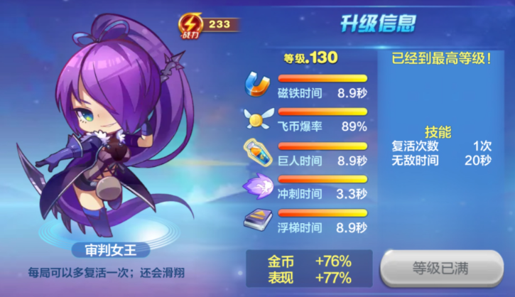 天天酷跑最强保命组合推荐哪个 天天酷跑最强保命组合推荐哪个