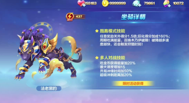 天天酷跑最强保命组合推荐哪个 天天酷跑最强保命组合推荐哪个