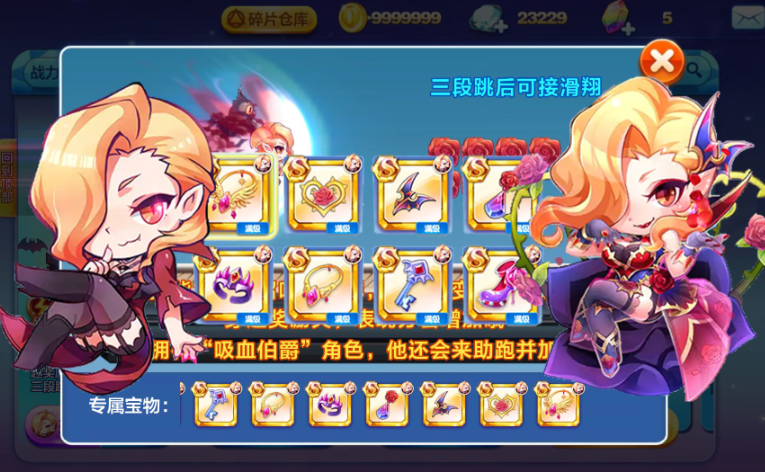 天天酷跑灭世炎龙怎么搭配厉害