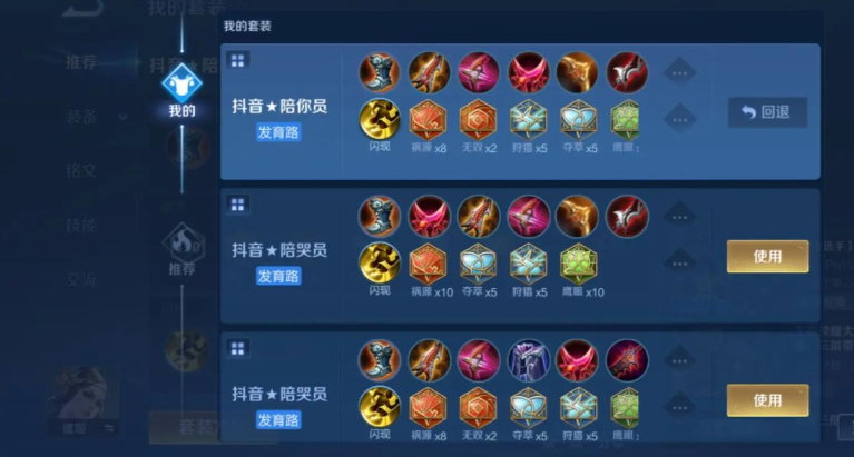 王者荣耀虞姬如何出装最强势