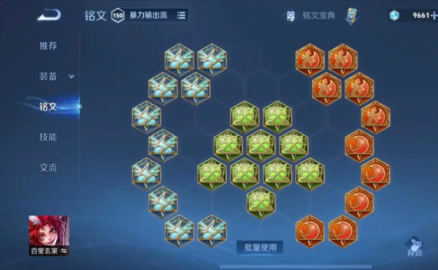 王者荣耀打野百里玄策出装怎么搭配