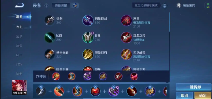 王者荣耀打野百里玄策出装怎么搭配