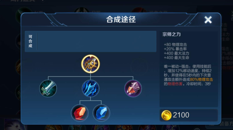 王者荣耀打野百里玄策出装怎么搭配