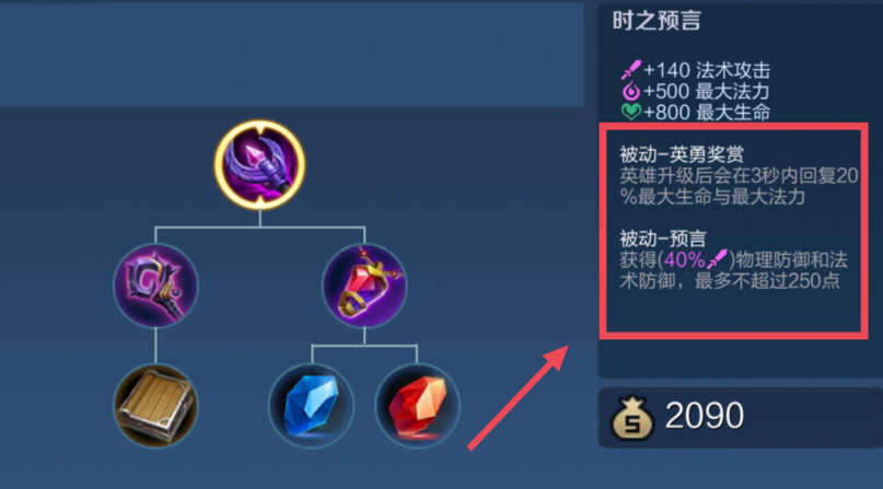 王者荣耀中海诺最强怎么出装