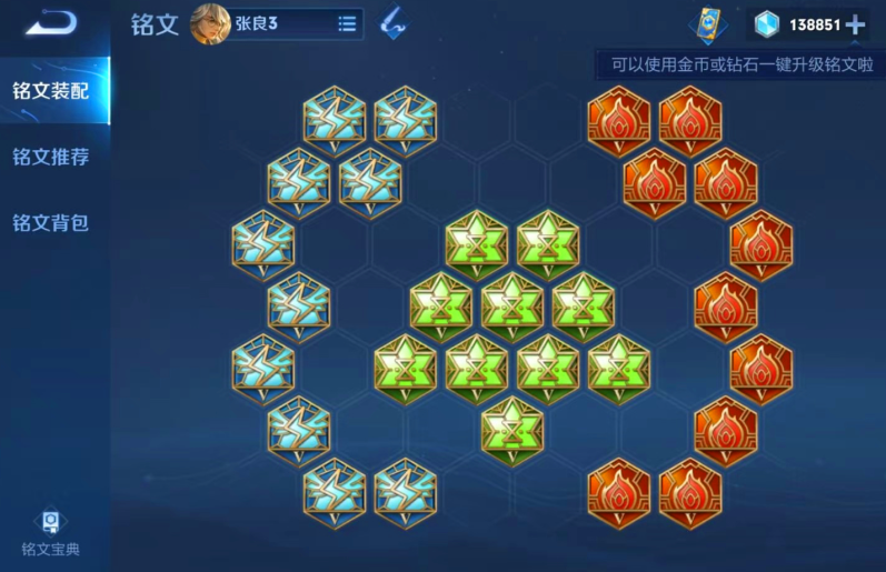 王者荣耀最强张良出装怎么出