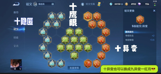 王者荣耀澜的最强出装是什么