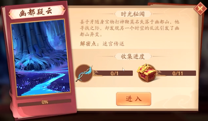 少年三国志2里的幽都疑云怎么过 少年三国志2里的幽都疑云怎么过